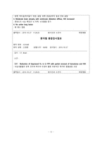 간호학 - 외상성 뇌손상 분류, 진단적 검사-14