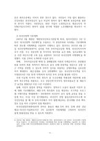 한국에서 외국인의 사회보험 적용과 급여-5