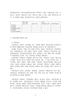 한국에서 외국인의 사회보험 적용과 급여-7