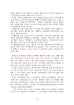 한국에서 외국인의 사회보험 적용과 급여-15