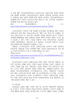 한국에서 외국인의 사회보험 적용과 급여-16