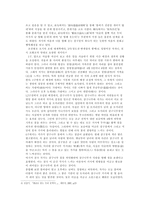 오언시와 칠언시를 각 한 편씩 선택하여 한시 감상법에 의해 감상하시오-4