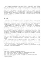 습자를 위한 어휘 선정의 방법론에 대해 논의-5