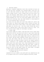 우리나라 식품안전시스템구축에 영향을 미치는 외부환경 요인과 내부경요인들로는 어떤 것들이 있는가-2