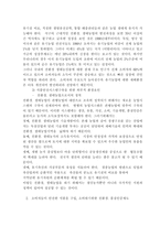 우리나라 식품안전시스템구축에 영향을 미치는 외부환경 요인과 내부경요인들로는 어떤 것들이 있는가-3