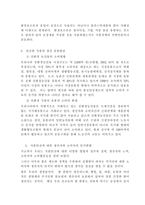 우리나라 식품안전시스템구축에 영향을 미치는 외부환경 요인과 내부경요인들로는 어떤 것들이 있는가-6