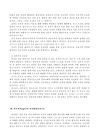 주입식 교육관과 성장식 교육관(자연주의 교육관, 진보주의 교육관, 실존주의 교육관)을 비교 설명하고, 그 교육적 시사점을 논하시오-3