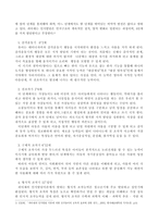 주입식 교육관과 성장식 교육관(자연주의 교육관, 진보주의 교육관, 실존주의 교육관)을 비교 설명하고, 그 교육적 시사점을 논하시오-4