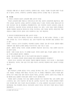 주입식 교육관과 성장식 교육관(자연주의 교육관, 진보주의 교육관, 실존주의 교육관)을 비교 설명하고, 그 교육적 시사점을 논하시오-5