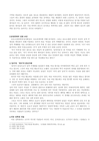 페미니즘의 의미를 단지 여성의 권리와 이익의 증대로 국한시켜서 이해하는 것이 왜 옳지 않은지에 대해서 논술-2