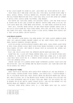 페미니즘의 의미를 단지 여성의 권리와 이익의 증대로 국한시켜서 이해하는 것이 왜 옳지 않은지에 대해서 논술-3