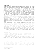 페미니즘의 의미를 단지 여성의 권리와 이익의 증대로 국한시켜서 이해하는 것이 왜 옳지 않은지에 대해서 논술-4