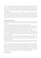 페미니즘의 의미를 단지 여성의 권리와 이익의 증대로 국한시켜서 이해하는 것이 왜 옳지 않은지에 대해서 논술-5