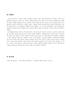 페미니즘의 의미를 단지 여성의 권리와 이익의 증대로 국한시켜서 이해하는 것이 왜 옳지 않은지에 대해서 논술-6