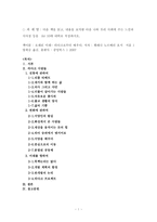 오래된 미래- 라다크로부터 배우다 (나와 우리 사회에 주는 느낌과 시사점)-1