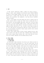 오래된 미래- 라다크로부터 배우다 (나와 우리 사회에 주는 느낌과 시사점)-2