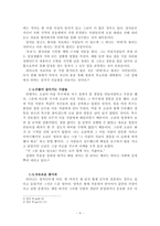 오래된 미래- 라다크로부터 배우다 (나와 우리 사회에 주는 느낌과 시사점)-4
