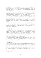 오래된 미래- 라다크로부터 배우다 (나와 우리 사회에 주는 느낌과 시사점)-5