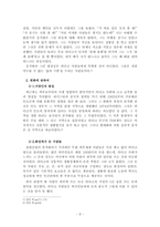 오래된 미래- 라다크로부터 배우다 (나와 우리 사회에 주는 느낌과 시사점)-6