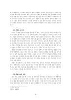 오래된 미래- 라다크로부터 배우다 (나와 우리 사회에 주는 느낌과 시사점)-8