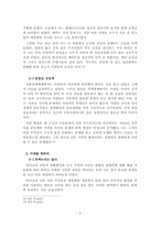 오래된 미래- 라다크로부터 배우다 (나와 우리 사회에 주는 느낌과 시사점)-9