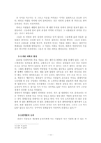 오래된 미래- 라다크로부터 배우다 (나와 우리 사회에 주는 느낌과 시사점)-10