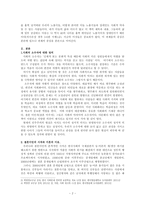 한국사회의 소수자들 - 결혼이민자들-2