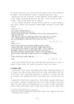 한국사회의 소수자들 - 결혼이민자들-4