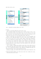 한국사회의 소수자들 - 결혼이민자들-5