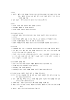 간호학 - 건강사정 CHAPTER 3,4,6-4