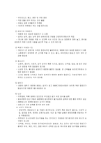 간호학 - 건강사정 CHAPTER 3,4,6-12