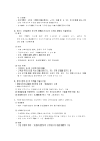 간호학 - 건강사정 CHAPTER 3,4,6-13