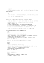 간호학 - 건강사정 CHAPTER 3,4,6-14