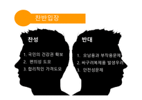 일반의약품 약국 외 판매 정책 분석-13