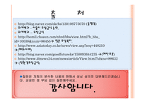 무상급식 정책 연구-9