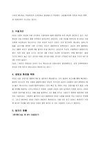4대강 사업 찬반 연구-7