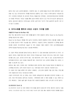 4대강 사업 찬반 연구-9