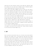 4대강 사업 찬반 연구-10