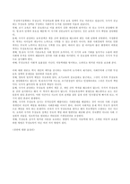 무상보육정책 연구-3