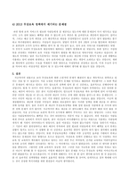 무상보육정책 연구-6