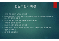 협동조합의 사례-2