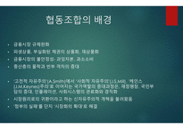 협동조합의 사례-3