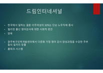 협동조합의 사례-13
