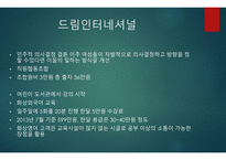 협동조합의 사례-14