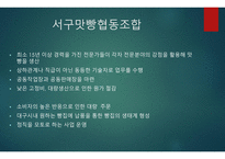 협동조합의 사례-18