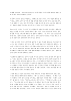 김미경의 리부트 독후감-2