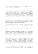 김미경의 리부트 독후감-3