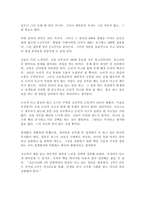 김미경의 리부트 독후감-4