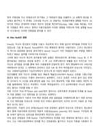 기능주의모델의 역사적 발달과정 및 등장배경-3