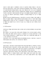 학교사회복지사의 역할과 특성에 대해서 기술하시오-4
